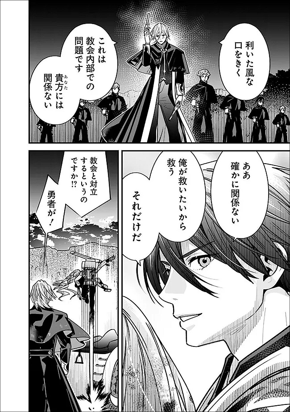 Moto Yuusha wa Shizuka ni Kurashitai Chap 59 - Next Chap 60