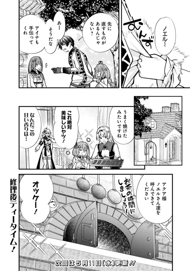 Moto Yuusha wa Shizuka ni Kurashitai Chap 6 - Next Chap 7