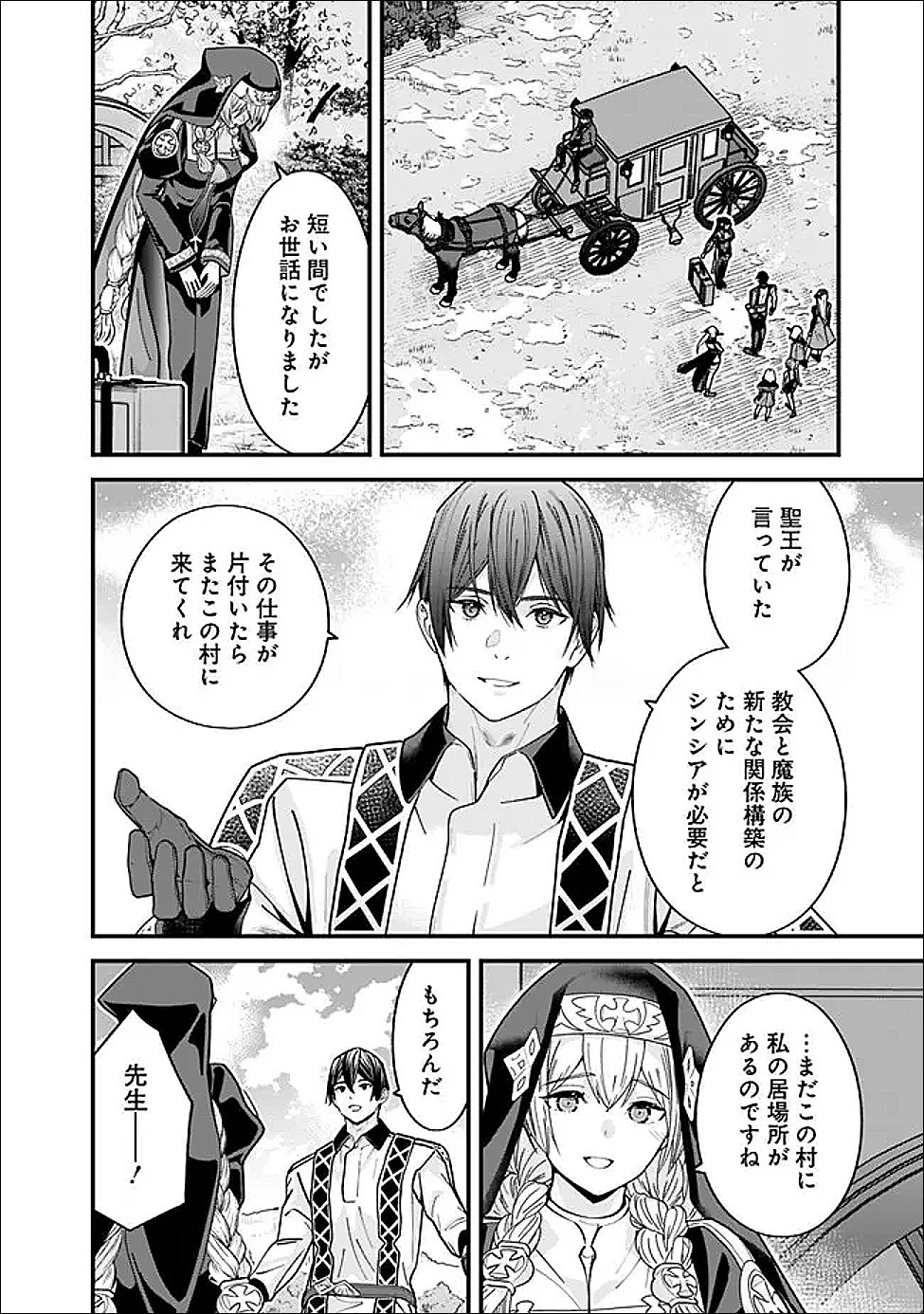 Moto Yuusha wa Shizuka ni Kurashitai Chap 61 - Next Chap 62
