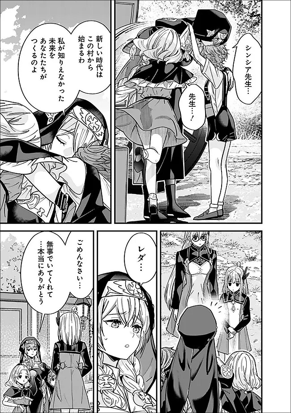 Moto Yuusha wa Shizuka ni Kurashitai Chap 61 - Next Chap 62
