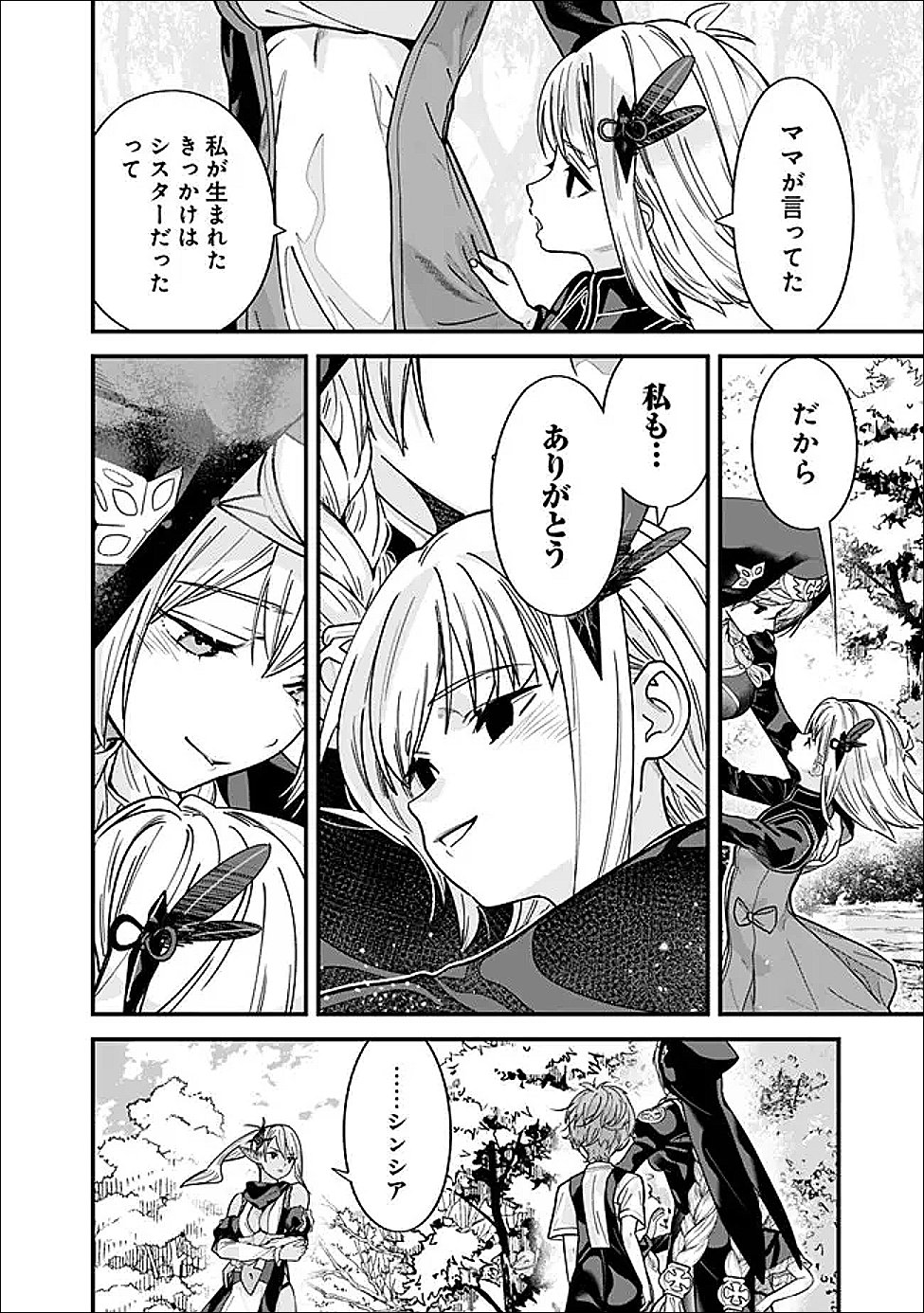 Moto Yuusha wa Shizuka ni Kurashitai Chap 61 - Next Chap 62