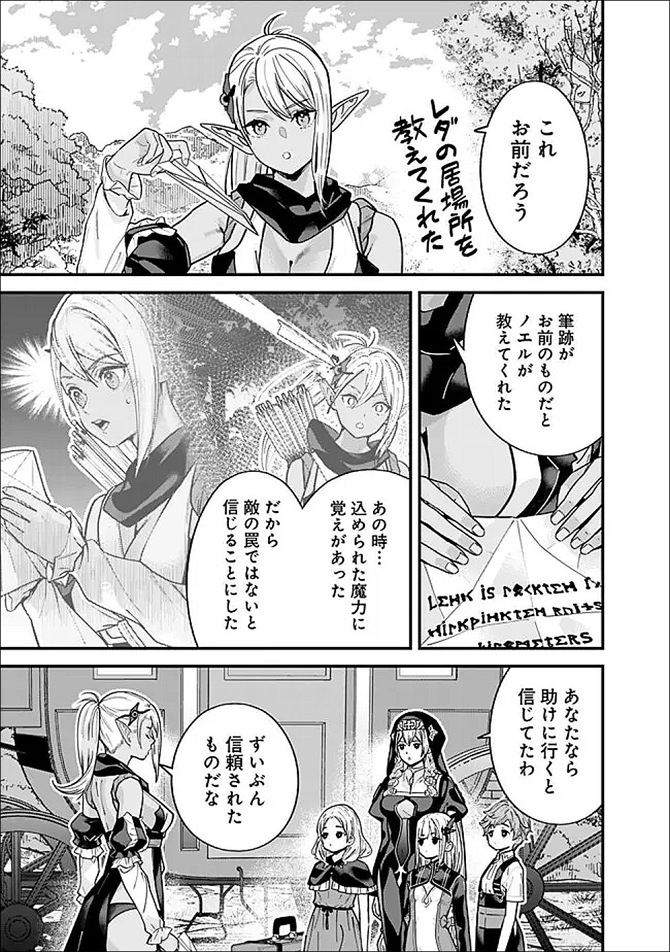 Moto Yuusha wa Shizuka ni Kurashitai Chap 61 - Next Chap 62