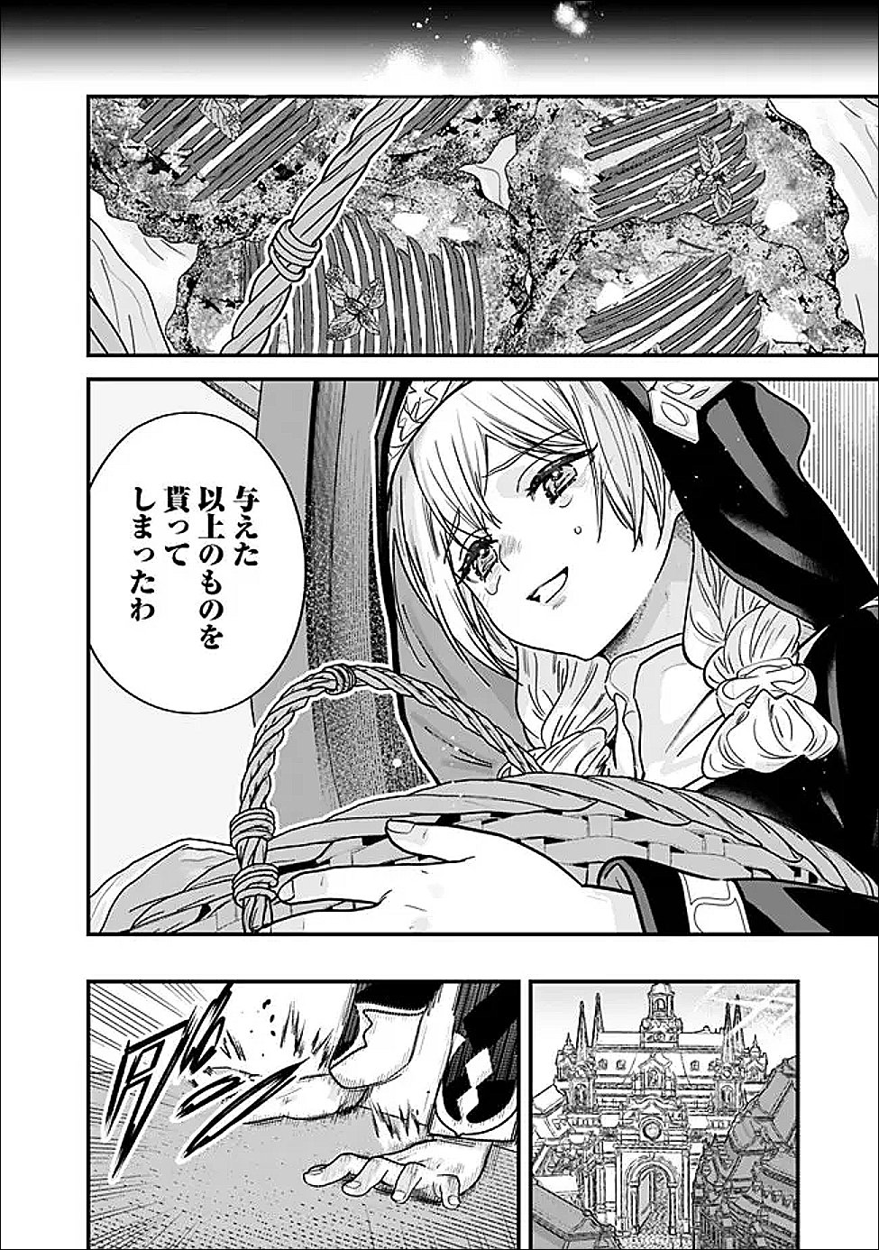 Moto Yuusha wa Shizuka ni Kurashitai Chap 61 - Next Chap 62