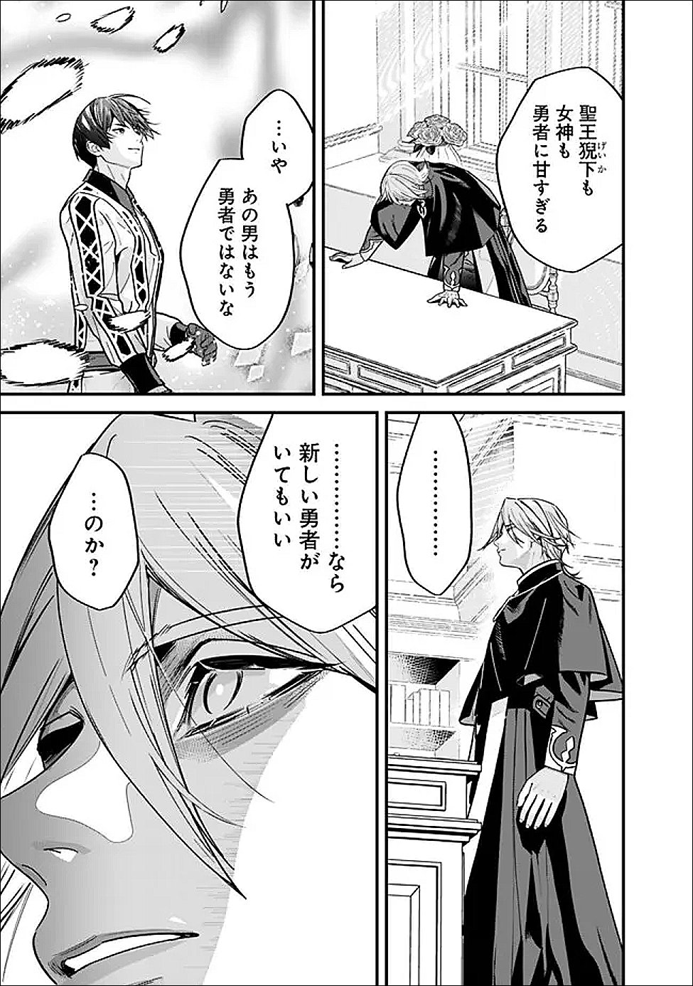 Moto Yuusha wa Shizuka ni Kurashitai Chap 61 - Next Chap 62