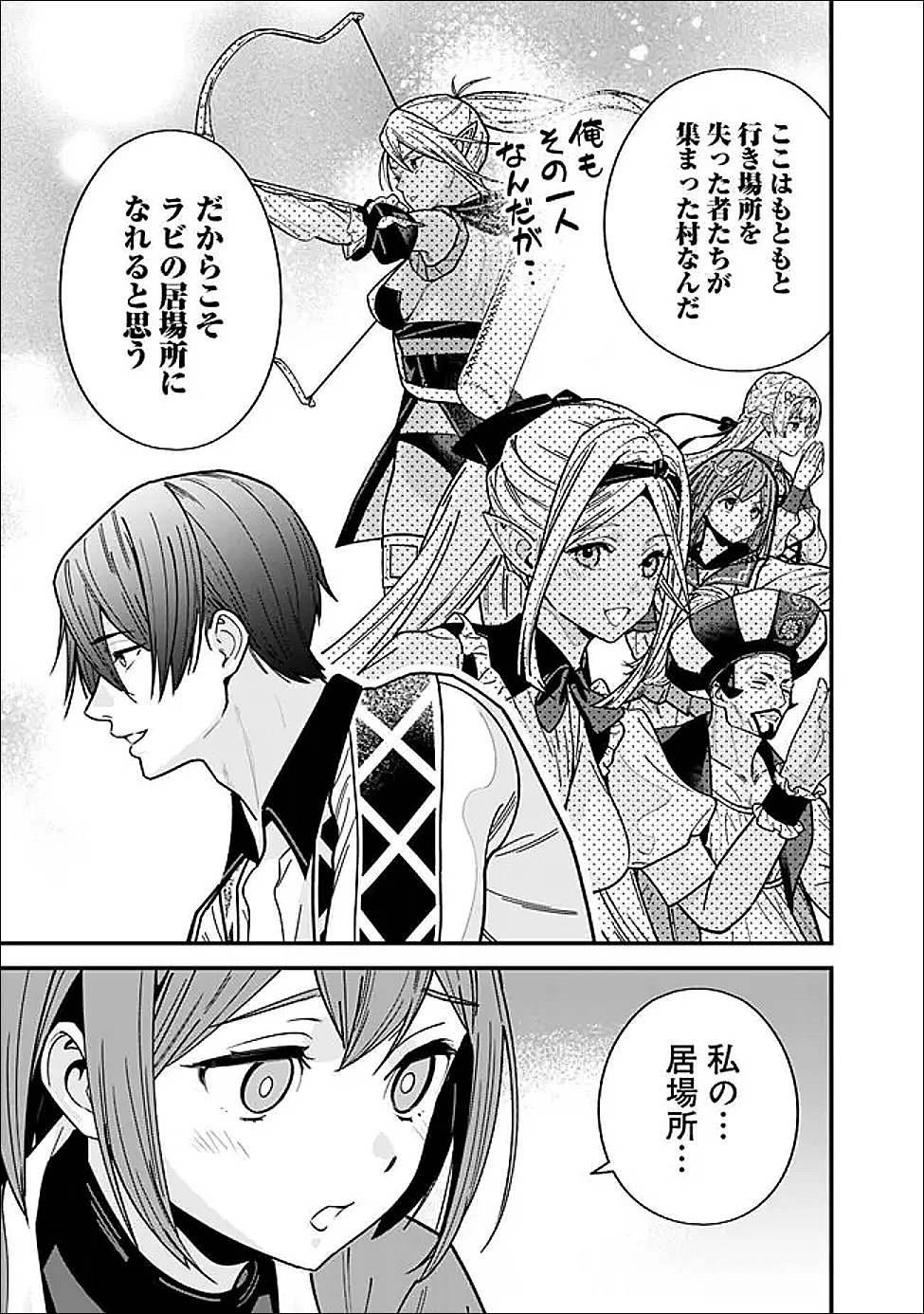 Moto Yuusha wa Shizuka ni Kurashitai Chap 63 - Next Chap 64