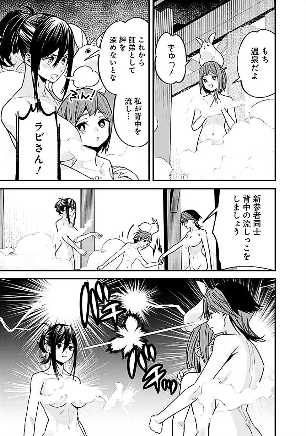 Moto Yuusha wa Shizuka ni Kurashitai Chap 65 - Next Chap 66
