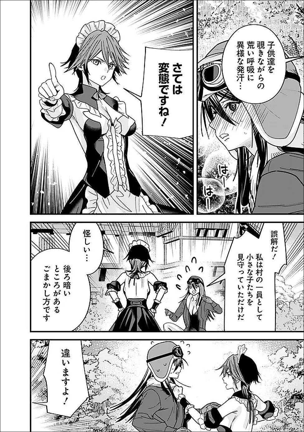 Moto Yuusha wa Shizuka ni Kurashitai Chap 65 - Next Chap 66