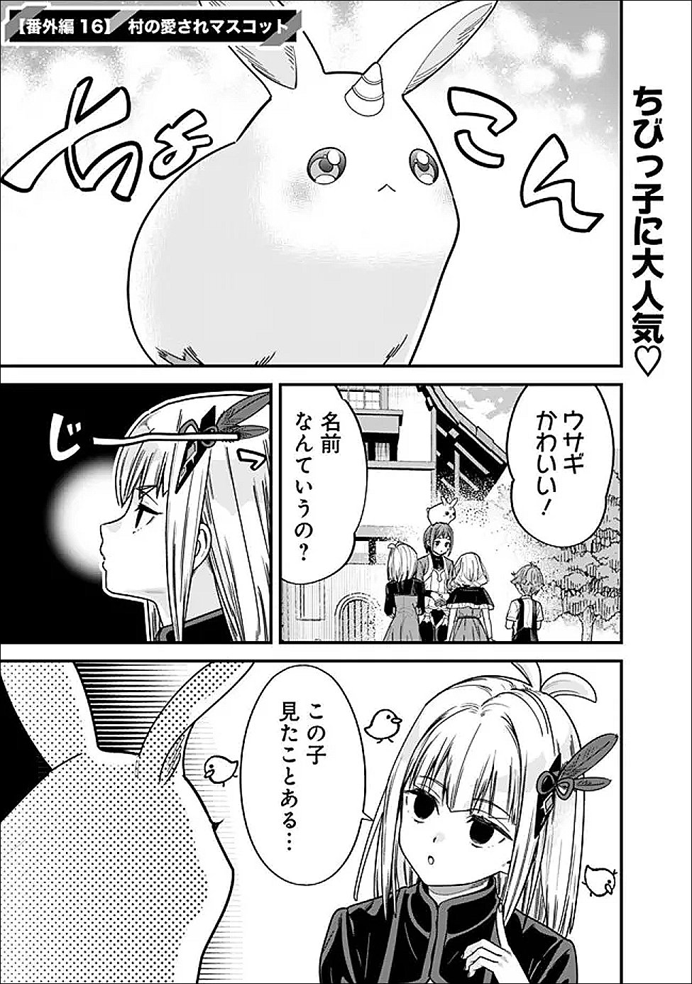 Moto Yuusha wa Shizuka ni Kurashitai Chap 66.5 - Next Chap 67.5