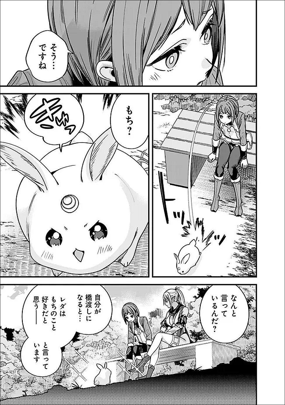 Moto Yuusha wa Shizuka ni Kurashitai Chap 66.5 - Next Chap 67.5