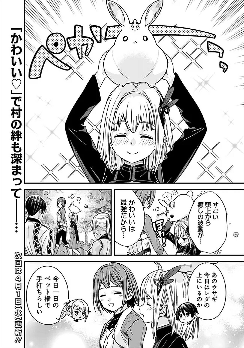 Moto Yuusha wa Shizuka ni Kurashitai Chap 66.5 - Next Chap 67.5