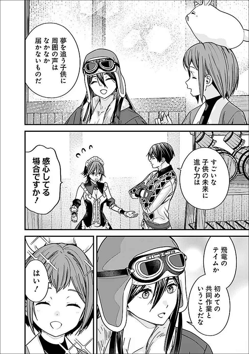 Moto Yuusha wa Shizuka ni Kurashitai Chap 66 - Next Chap 67