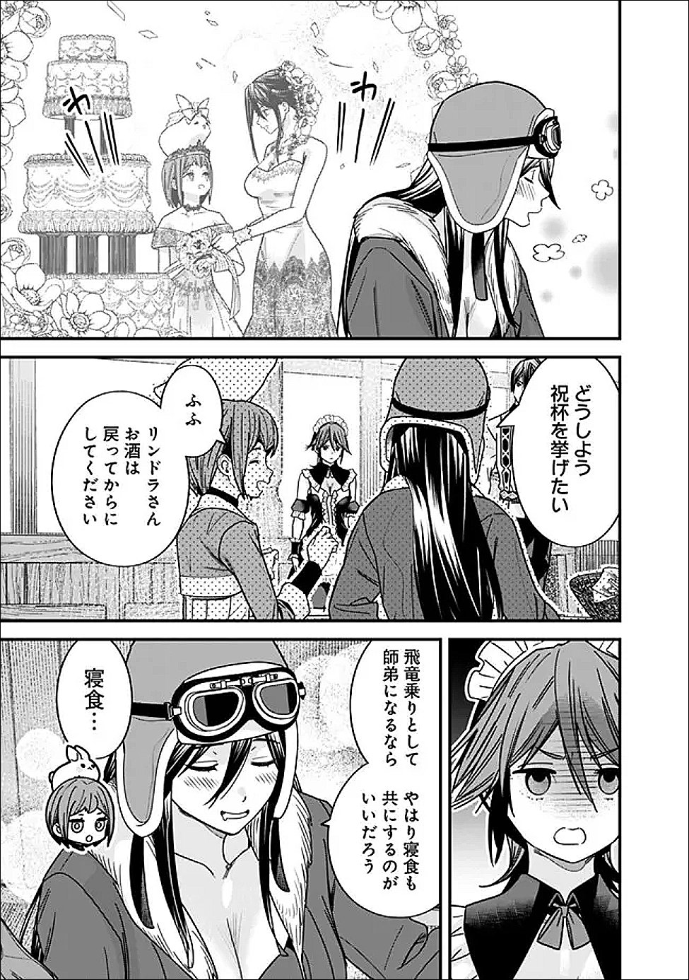 Moto Yuusha wa Shizuka ni Kurashitai Chap 66 - Next Chap 67