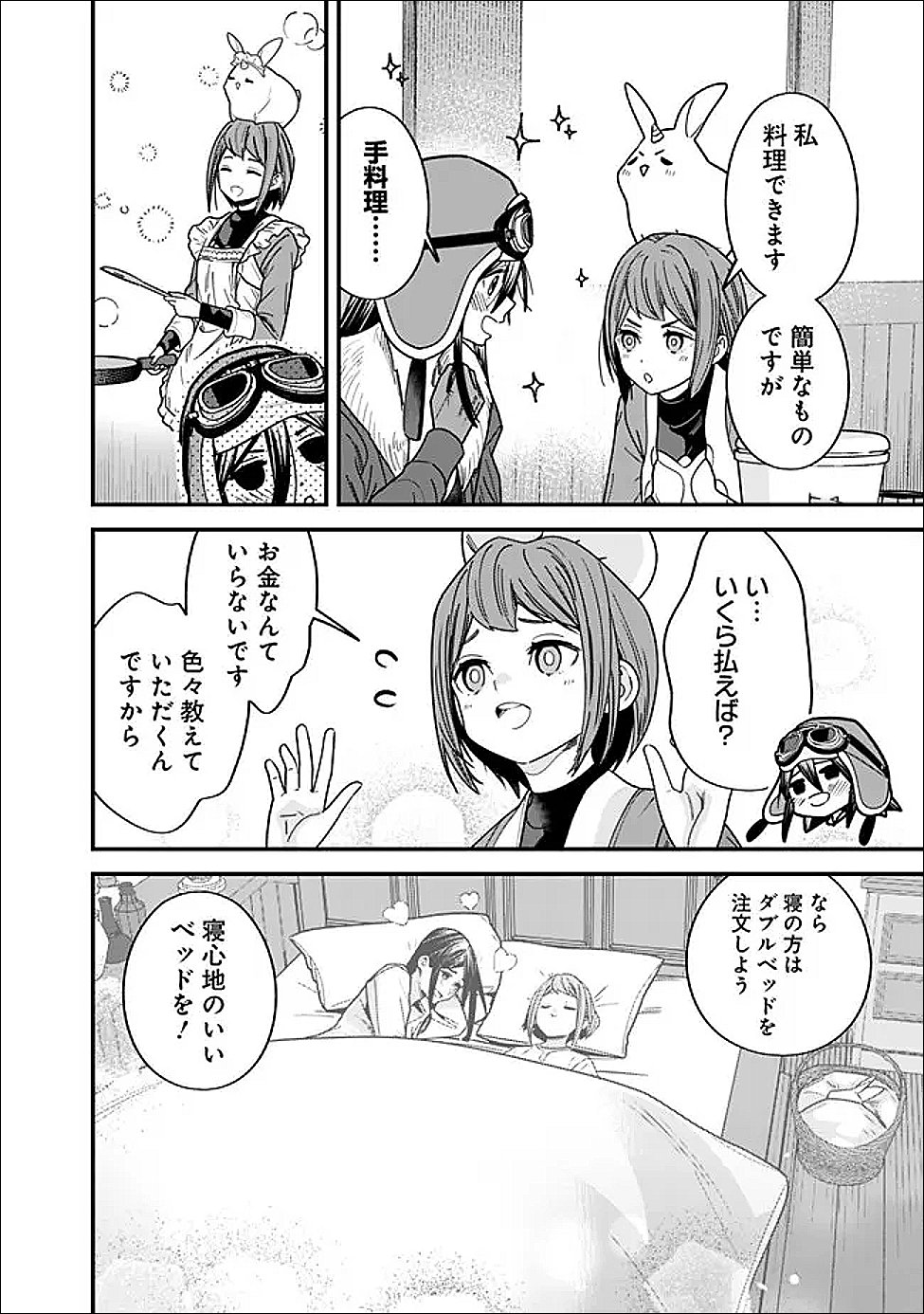 Moto Yuusha wa Shizuka ni Kurashitai Chap 66 - Next Chap 67