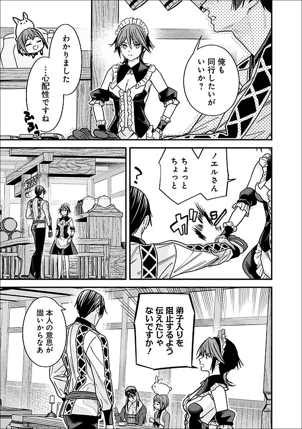 Moto Yuusha wa Shizuka ni Kurashitai Chap 66 - Next Chap 67