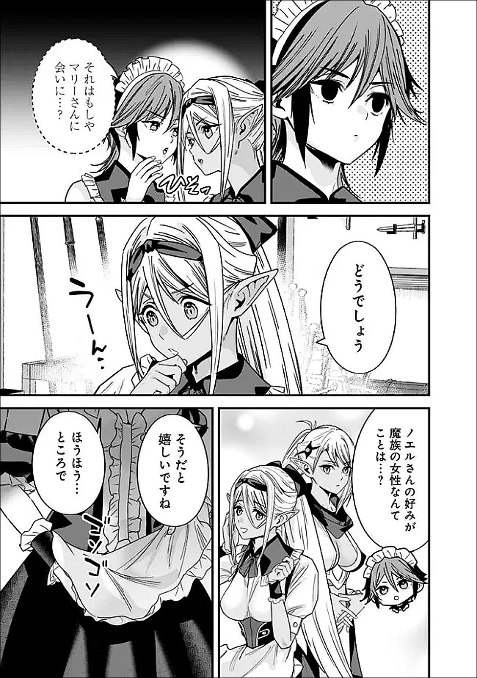 Moto Yuusha wa Shizuka ni Kurashitai Chap 67 - Next Chap 68