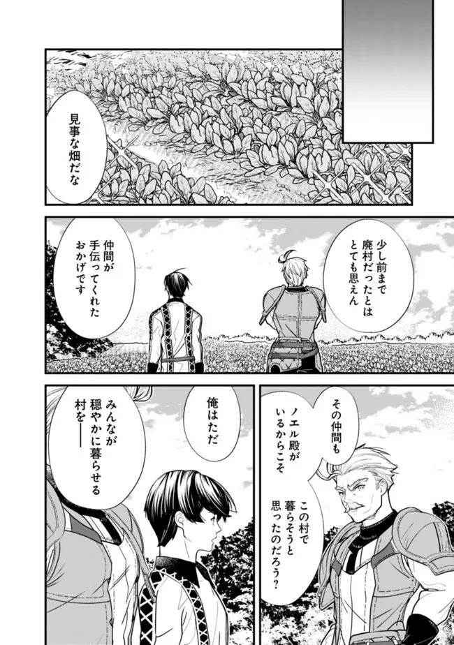 Moto Yuusha wa Shizuka ni Kurashitai Chap 7 - Next Chap 8