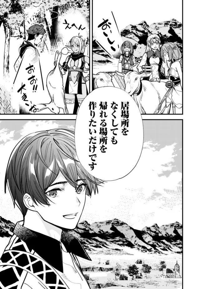 Moto Yuusha wa Shizuka ni Kurashitai Chap 7 - Next Chap 8