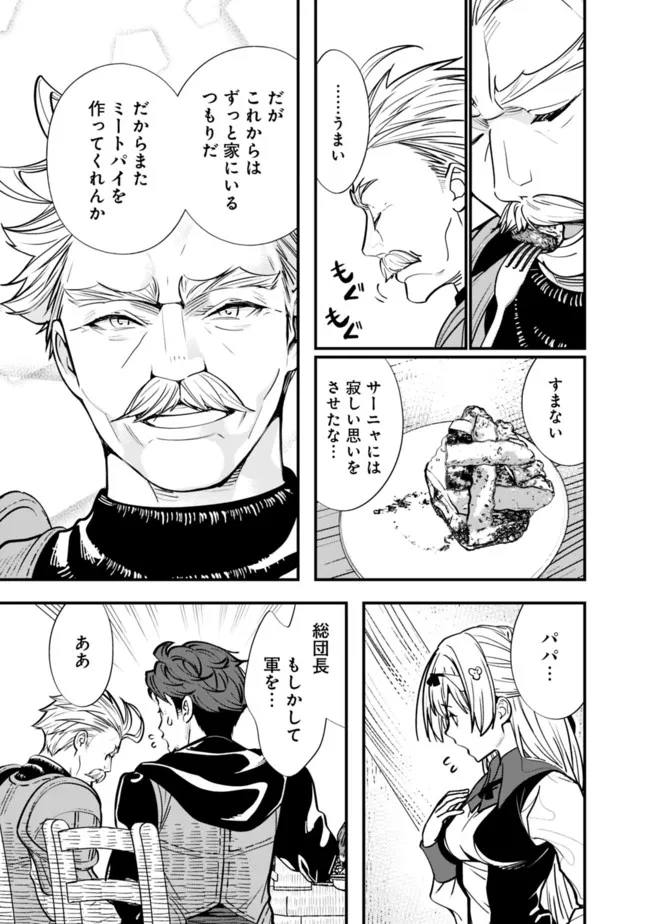 Moto Yuusha wa Shizuka ni Kurashitai Chap 7 - Next Chap 8