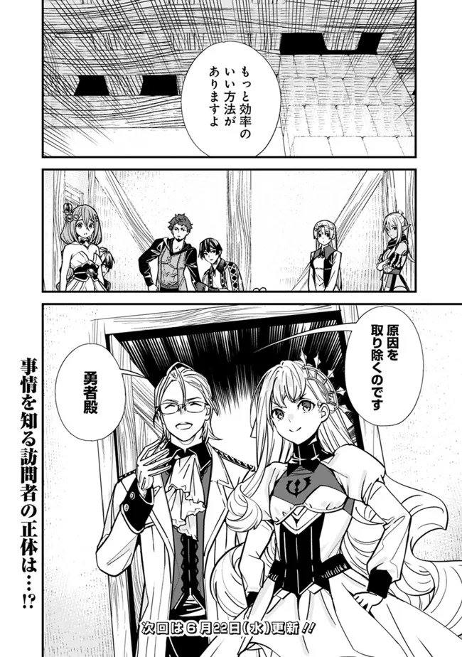 Moto Yuusha wa Shizuka ni Kurashitai Chap 8 - Next Chap 9