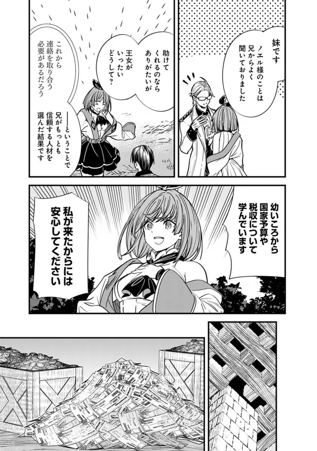 Moto Yuusha wa Shizuka ni Kurashitai Chap 12 - Next Chap 13