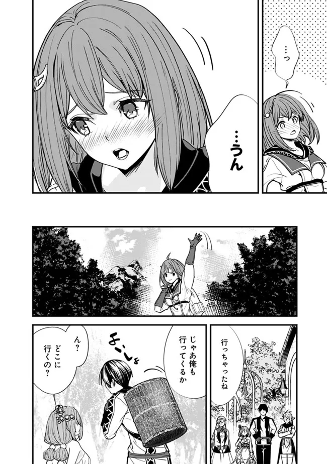 Moto Yuusha wa Shizuka ni Kurashitai Chap 12 - Next Chap 13