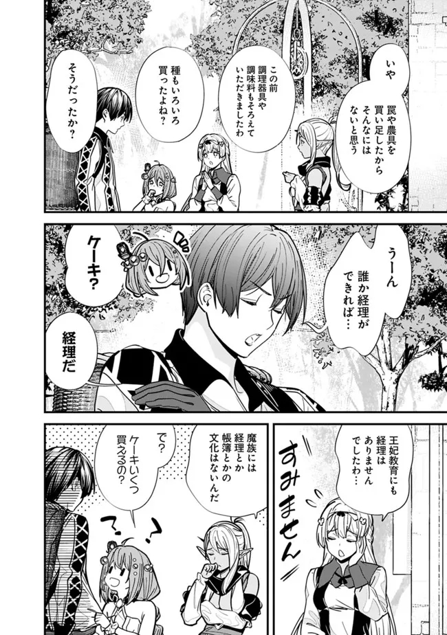 Moto Yuusha wa Shizuka ni Kurashitai Chap 12 - Next Chap 13