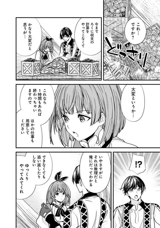 Moto Yuusha wa Shizuka ni Kurashitai Chap 12 - Next Chap 13