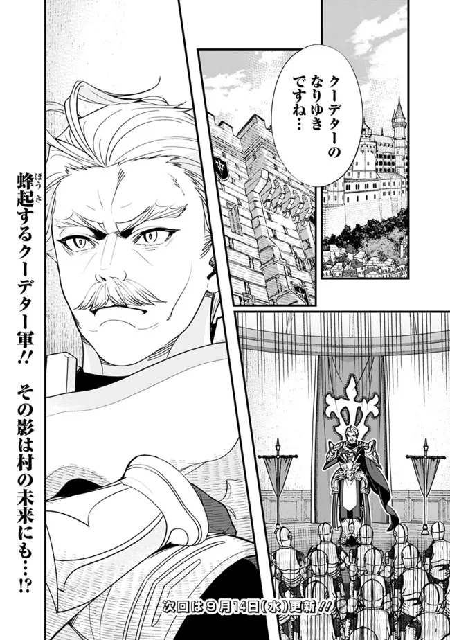 Moto Yuusha wa Shizuka ni Kurashitai Chap 12 - Next Chap 13