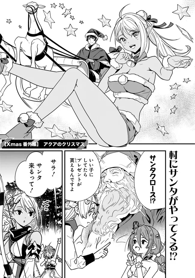 Moto Yuusha wa Shizuka ni Kurashitai Chap 18.5 - Next Chap 19.5