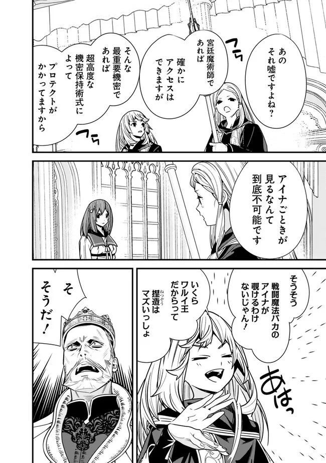 Moto Yuusha wa Shizuka ni Kurashitai Chap 19 - Next Chap 20