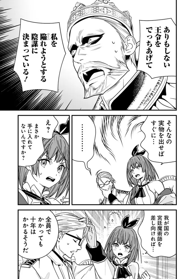Moto Yuusha wa Shizuka ni Kurashitai Chap 19 - Next Chap 20