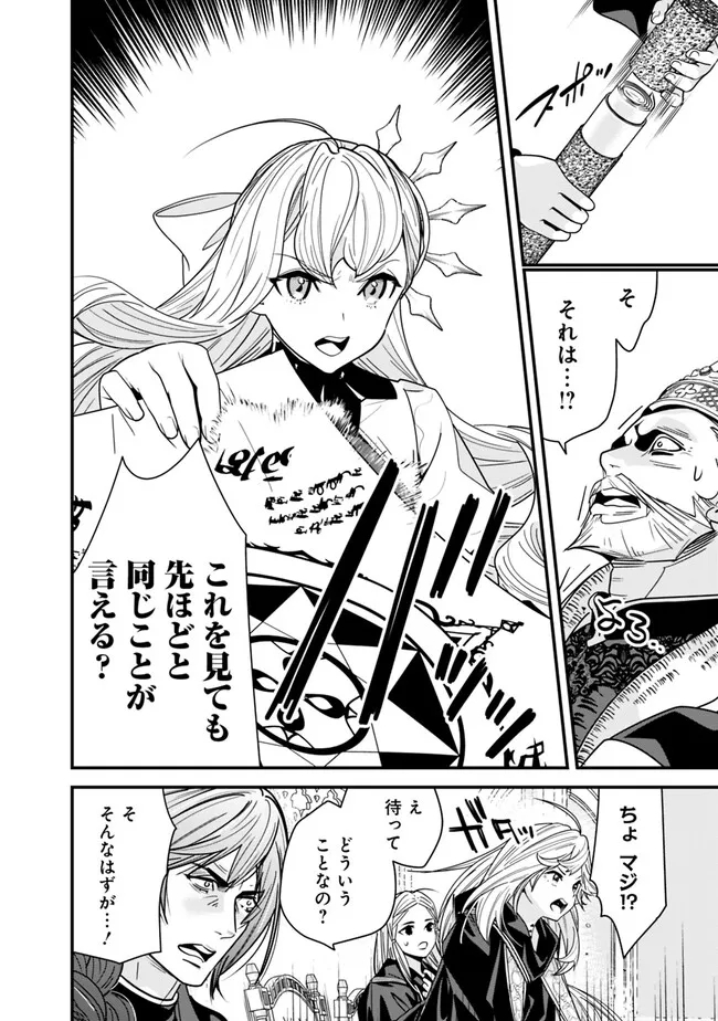 Moto Yuusha wa Shizuka ni Kurashitai Chap 19 - Next Chap 20