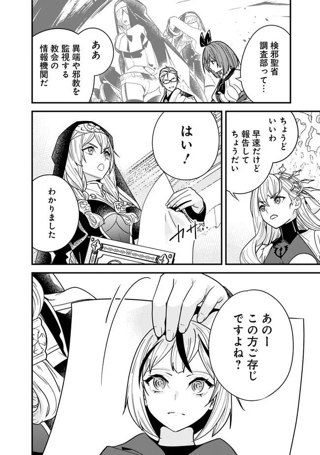 Moto Yuusha wa Shizuka ni Kurashitai Chap 19 - Next Chap 20