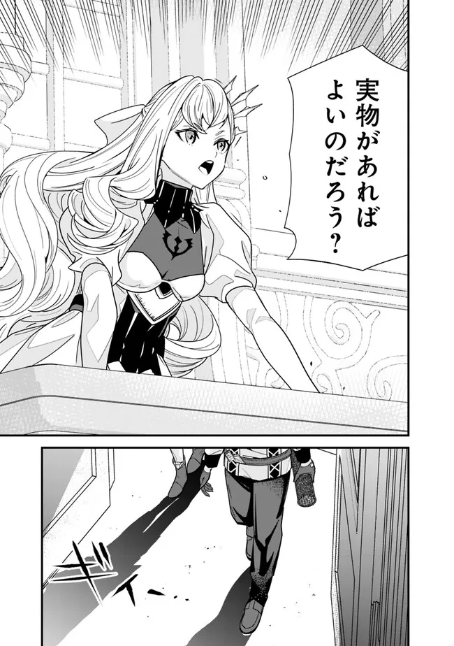Moto Yuusha wa Shizuka ni Kurashitai Chap 19 - Next Chap 20