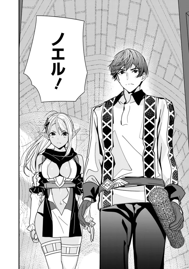 Moto Yuusha wa Shizuka ni Kurashitai Chap 19 - Next Chap 20