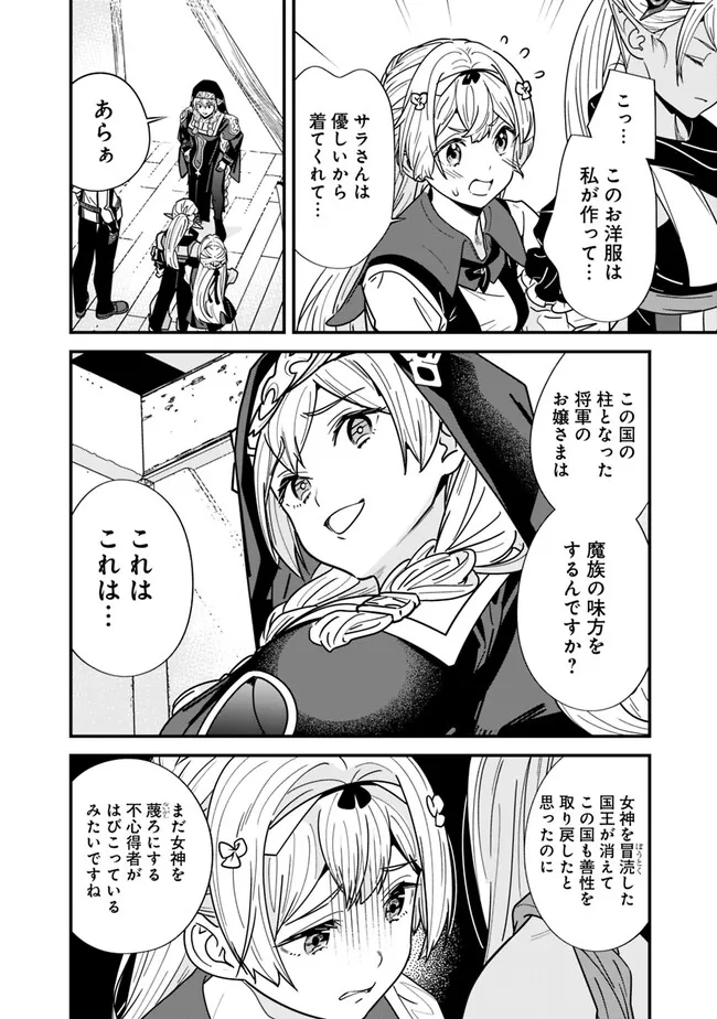 Moto Yuusha wa Shizuka ni Kurashitai Chap 20 - Next Chap 21