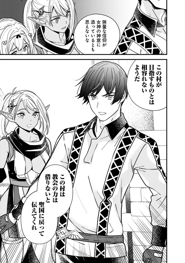 Moto Yuusha wa Shizuka ni Kurashitai Chap 20 - Next Chap 21