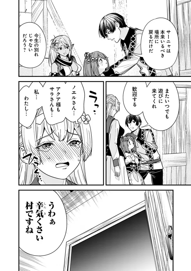 Moto Yuusha wa Shizuka ni Kurashitai Chap 20 - Next Chap 21