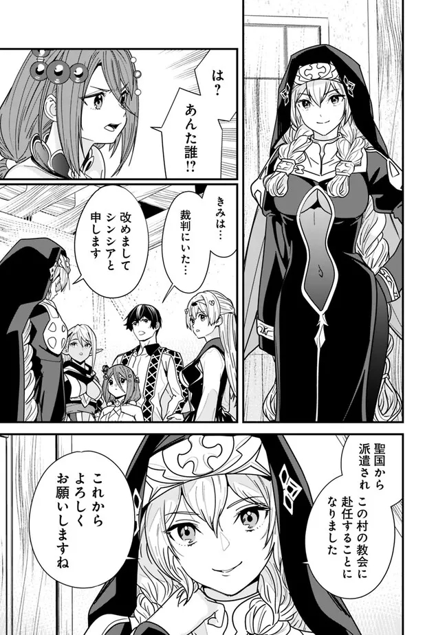 Moto Yuusha wa Shizuka ni Kurashitai Chap 20 - Next Chap 21