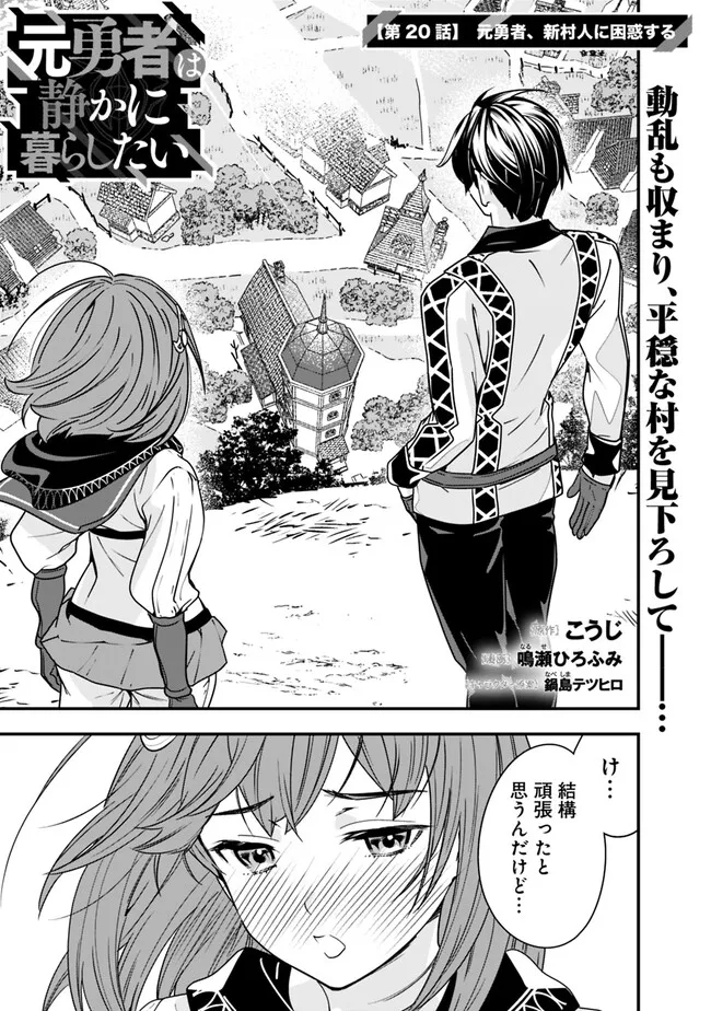 Moto Yuusha wa Shizuka ni Kurashitai Chap 20 - Next Chap 21