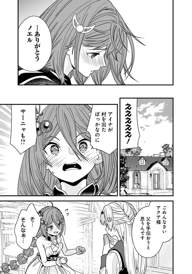 Moto Yuusha wa Shizuka ni Kurashitai Chap 20 - Next Chap 21