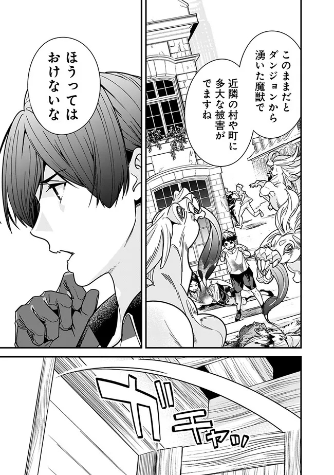 Moto Yuusha wa Shizuka ni Kurashitai Chap 22 - Next Chap 23