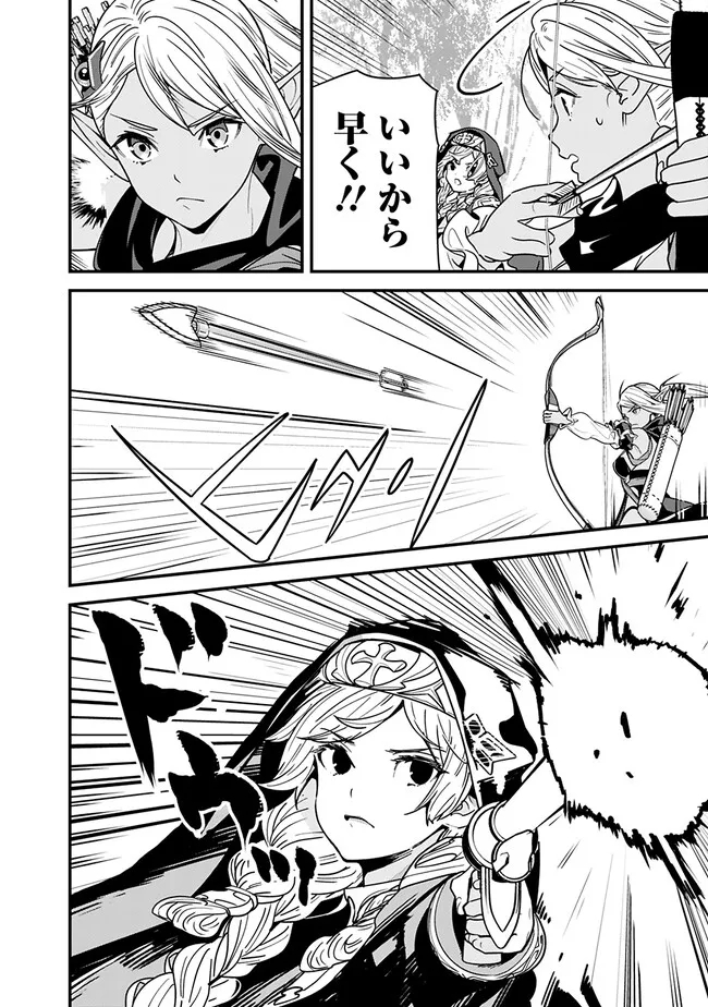 Moto Yuusha wa Shizuka ni Kurashitai Chap 22 - Next Chap 23
