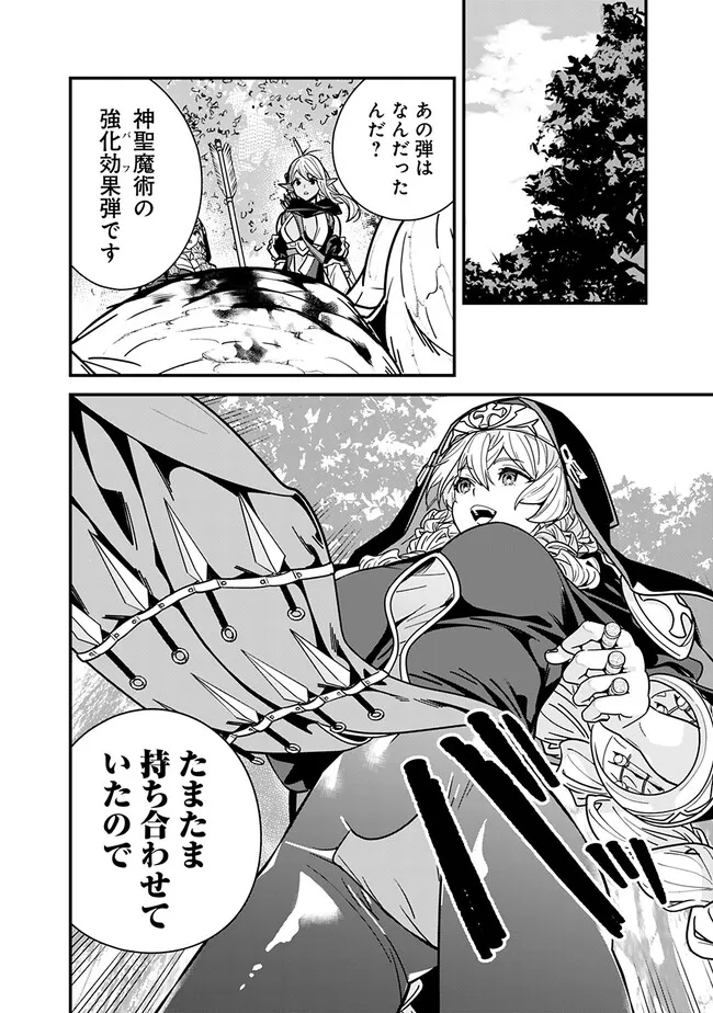 Moto Yuusha wa Shizuka ni Kurashitai Chap 22 - Next Chap 23