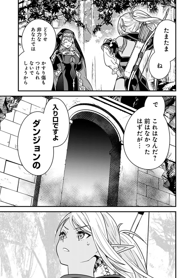 Moto Yuusha wa Shizuka ni Kurashitai Chap 22 - Next Chap 23