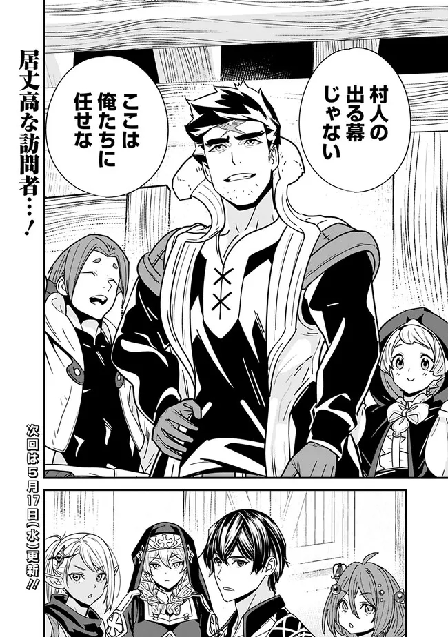 Moto Yuusha wa Shizuka ni Kurashitai Chap 22 - Next Chap 23