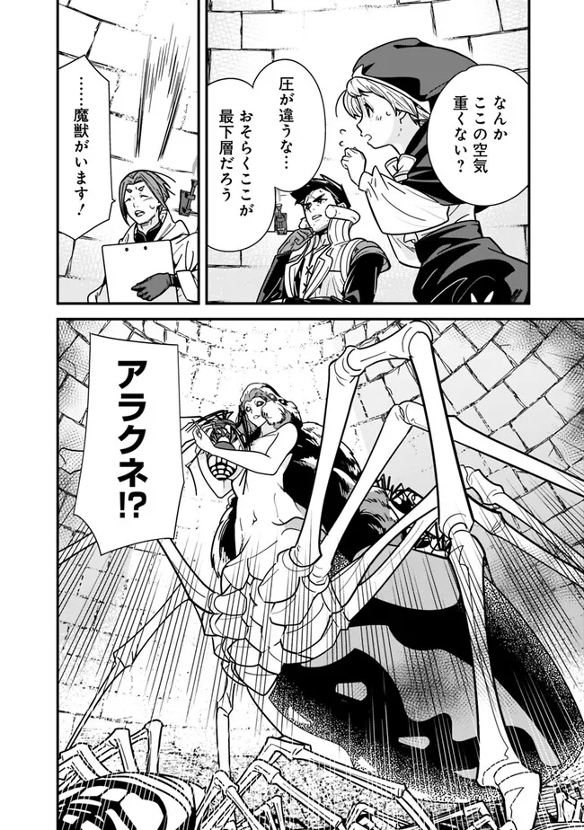 Moto Yuusha wa Shizuka ni Kurashitai Chap 24 - Next Chap 25