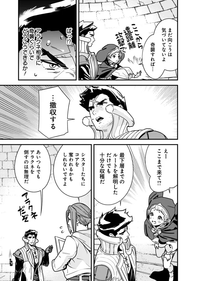 Moto Yuusha wa Shizuka ni Kurashitai Chap 24 - Next Chap 25