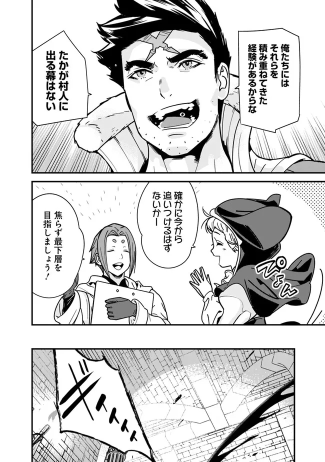 Moto Yuusha wa Shizuka ni Kurashitai Chap 24 - Next Chap 25