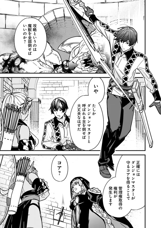 Moto Yuusha wa Shizuka ni Kurashitai Chap 24 - Next Chap 25